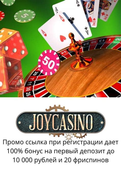 промокод джойказино|Джойказино (Joycasino.com) • Официальный сайт казино .